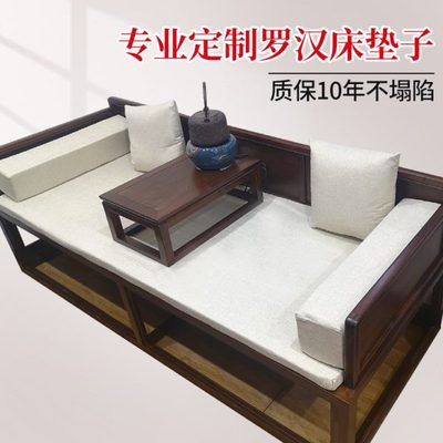 定做高密度海绵垫罗汉床垫四季通用五件套定制扶手糖果枕防滑加硬
