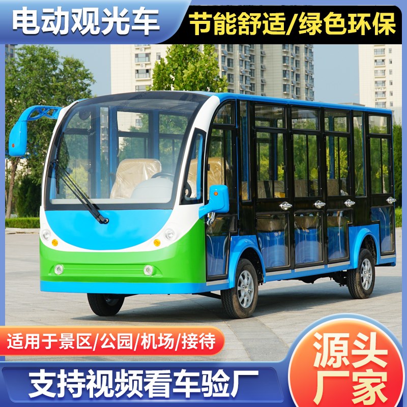 观光车 旅游景区j 酒店校园8-17座物业巡逻电动四轮车老爷车接待