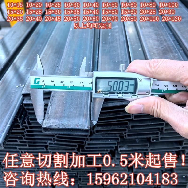 零切黑方a管10*30 10x40镀锌矩形管10*50 10*60铁扁管10*80 10*10