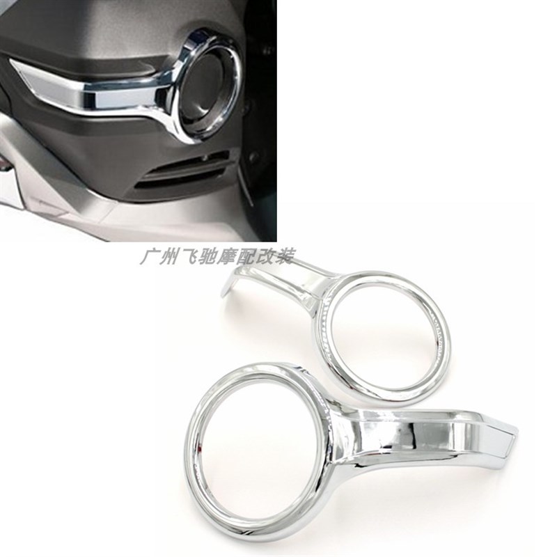 金翼GL1800h 18-25年 后转向灯 改装电镀件装饰件 F6C 中控台 外