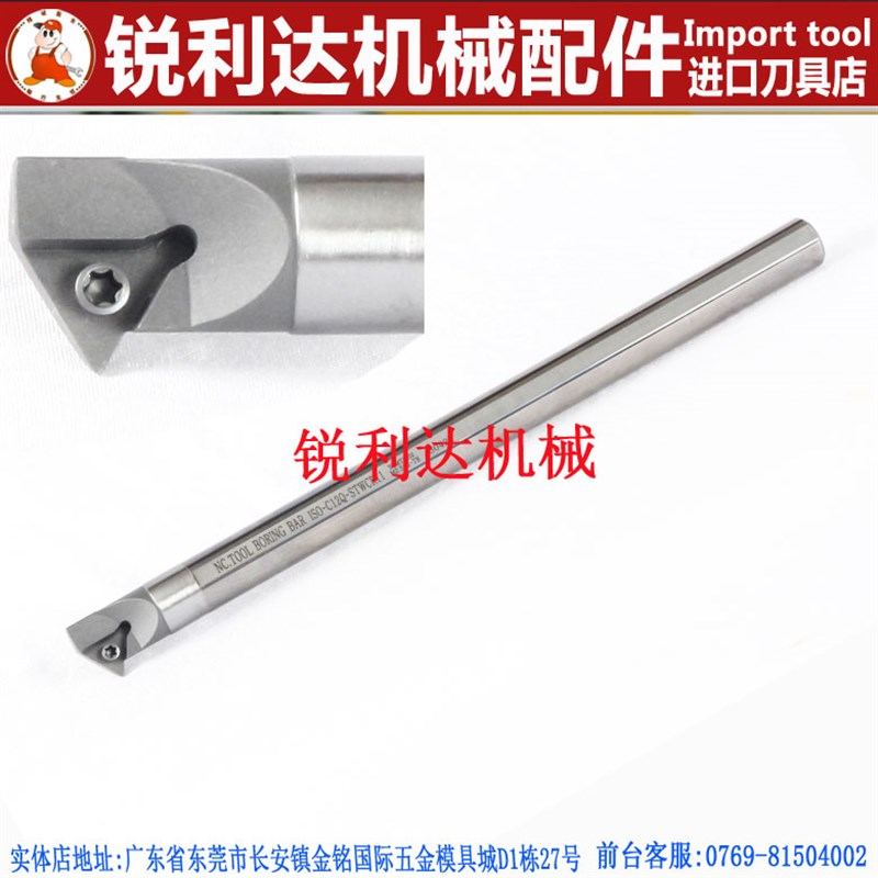 台湾钨钢车刀 可精车跟n车内牙车刀防震车刀杆STWBR STWCR系列车