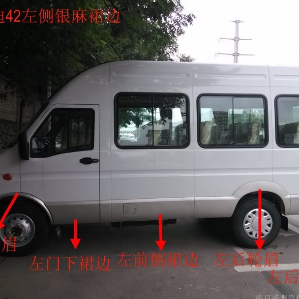 依维柯 宝迪  侧裙银麻总成前后油箱盖裙边装饰门下都灵V汽车包围