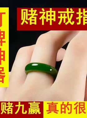 赌神戒指吞财天然玉石赢钱逢赌必I赢项链吊坠男女款打牌稳赢