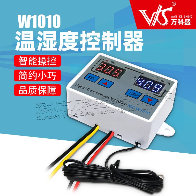W1010高精度温度控制器数显温控器控温开关微型温控板 0.1