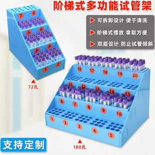 试管架6s管理血标本采样整理试管架塑料离心管架收纳 多功能阶梯式