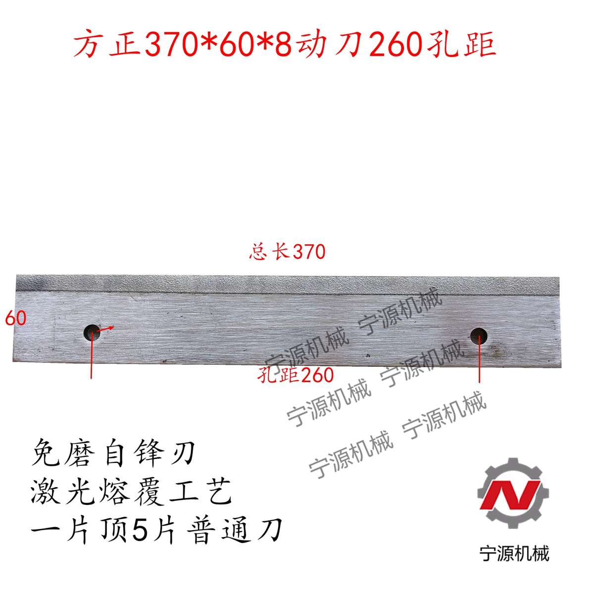 合金切刀刀c熔刀片刀片激光地滚覆敦化收割机 动刀前方正玉米定