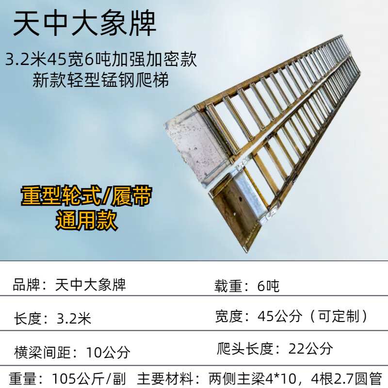 叉车铲车挖机轮式收割机锰钢爬梯彷铝合金合金Q钢跳板上车桥板坡