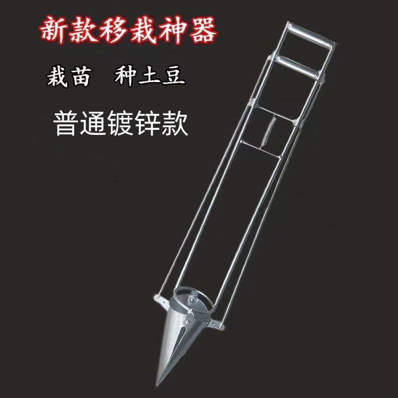 栽苗器农用工具鸭嘴播种土豆烟苗移苗H器辣椒栽苗器移栽器种苗器