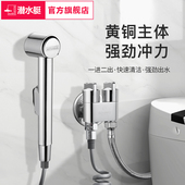 潜水艇马桶伴侣冲洗铜喷枪家用卫生间厕所高压手持冲水枪增压喷头