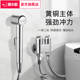 潜水艇马桶伴侣冲洗铜喷枪家用卫生间厕所高压手持冲水枪增压喷头