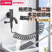 潜水艇阳台拖把池水龙头带喷枪一进二出家用高压冲水枪官方旗舰店