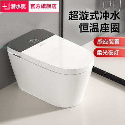 潜水艇Z41轻智能马桶带水箱家用全自动坐便器加热