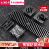 潜水艇全铜地漏防臭卫生间通用浴室洗衣机两用芯盖官方旗舰店正品