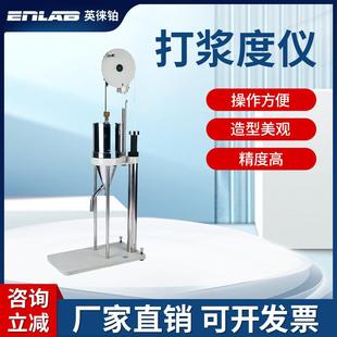 打浆度仪纸浆打浆度仪叩解度测试仪纸张打浆滤水能力测定仪