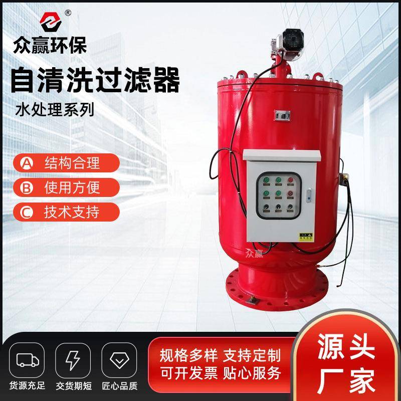钢厂电厂循环水粗过滤内刮式自清洗过滤器节能反冲洗