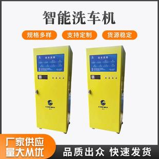 廠家供應商用高壓水槍智能洗車機使用方便操作簡單清洗效率高