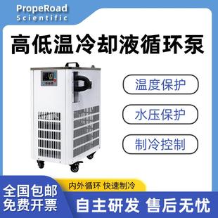 置 实验室高低温冷却液循环泵内外循环冷热水泵数显反应釜冷却装