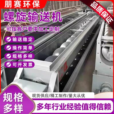 U型管式螺旋输送机不锈钢上料机叶片蛟龙无轴螺旋式输送粉煤灰