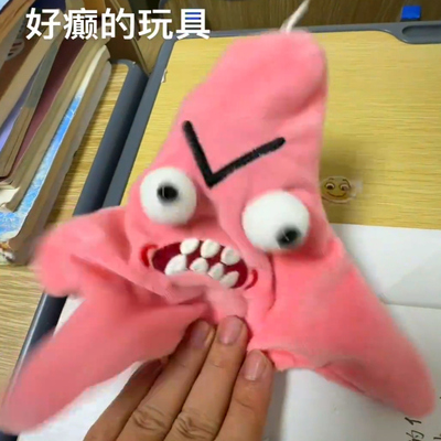会动的派大星玩偶暴躁派大星星星毛绒玩具娃娃发癫爆躁书包挂件