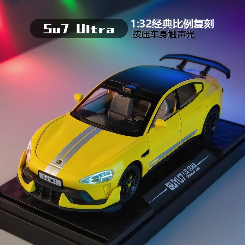 适用于小米su7车模型ultra摆件合金仿真酥苏七男孩玩具车速7礼物