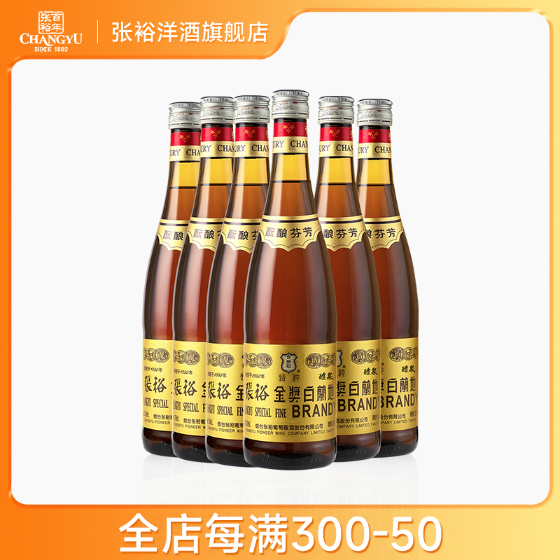 张裕金奖白兰地大瓶装38.5度国产洋酒750ML*6瓶整箱装 口粮酒爆款