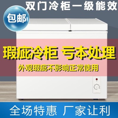 瑕疵小冰柜冷冻冷藏家用大容量D冰箱迷你小型无霜节能冷冻柜