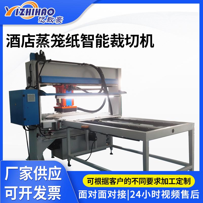 全自动裁断机龙门移动头液压裁切机酒店蒸笼纸智能裁切机