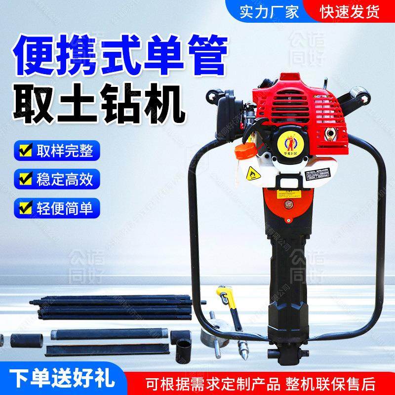 便携式取土钻机手持式双管地质勘探钻机20米浅层汽油土壤取样机,五金/工具,工程钻机,淘宝优惠券,粉丝福利购,淘宝优惠卷