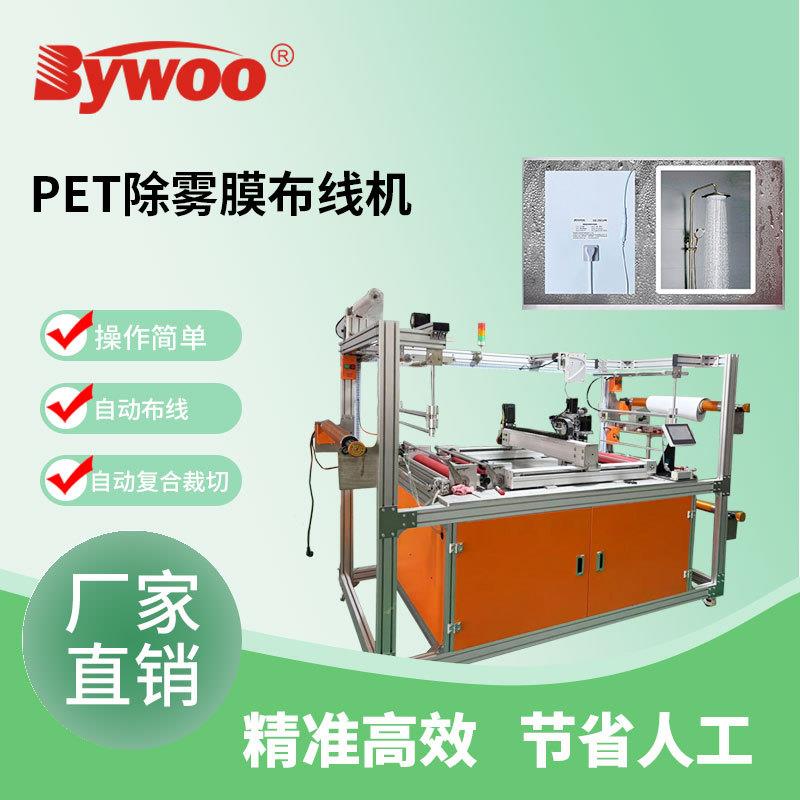 厂家带温控PET电加热片浴室镜除雾加热片硅胶发热片硅胶加热板