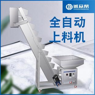 不锈钢斗式上料机颗粒粉末食品药材杂粮大米提升机加料机