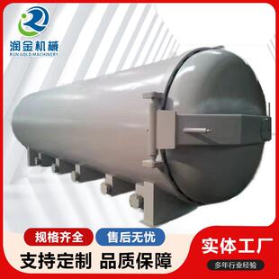 全自动电加热硫化罐劳保水鞋服硫化罐胶布鞋硫化罐雨裤硫化罐