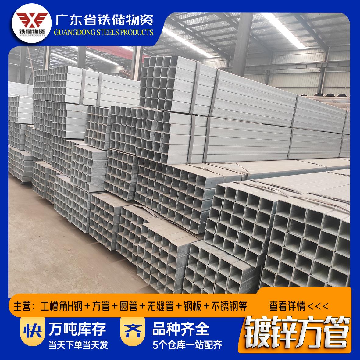 广东40×60镀锌方管6米钢材加厚100×100矩形管型材正大牌方