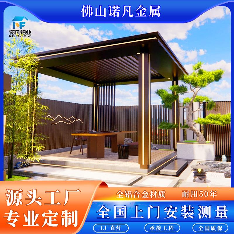 电动凉亭别墅庭院铝合金百叶凉亭休闲露台聚会遮阳亭新中式凉亭