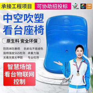 体育场电动伸缩看台电影院移动活动室内外中空吹塑座椅联排