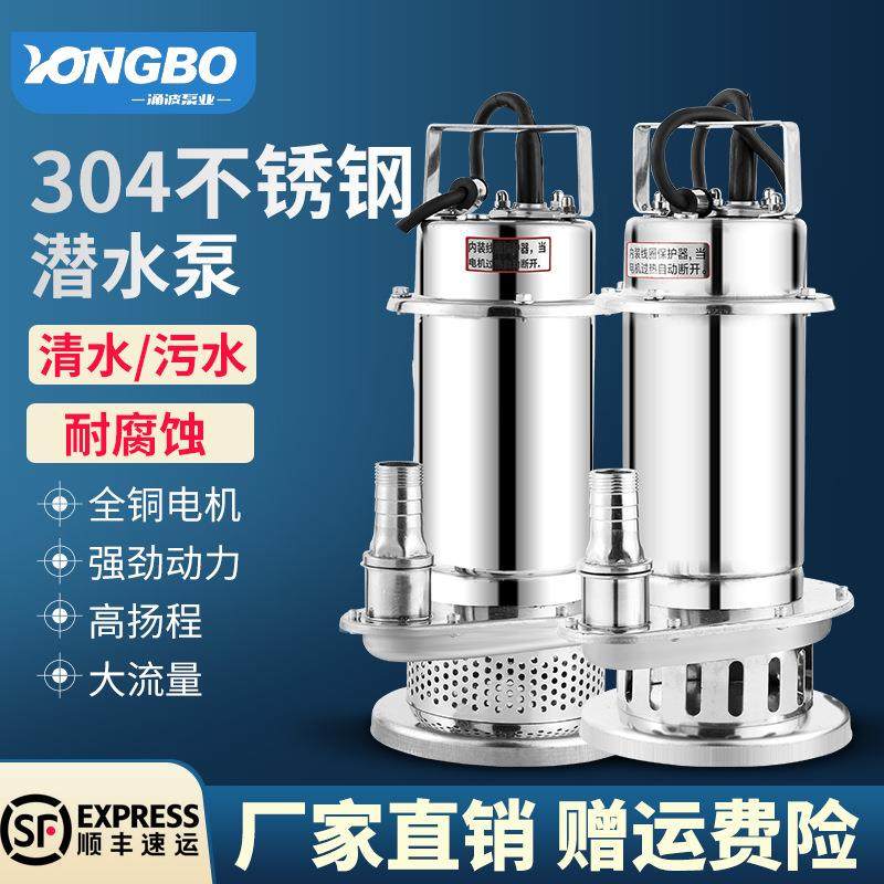 304不锈钢潜水泵耐腐蚀耐酸碱220v380v化工泵污水泵抽水泵高扬程,电子元器件市场,电机/马达,淘宝优惠券,粉丝福利购,淘宝优惠卷