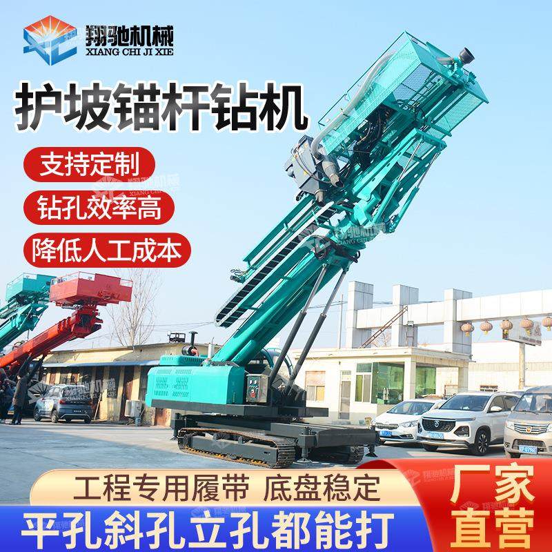 高举升锚固钻机边坡支护锚杆钻机山体护坡锚杆钻机边坡支护钻机,五金/工具,环卫车/保洁车/清扫车,淘宝优惠券,粉丝福利购,淘宝优惠卷