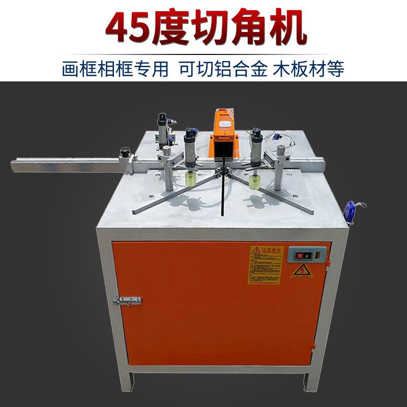 全自动切角机木工机械铝型材画框相框切角机45度双头切角机双头锯