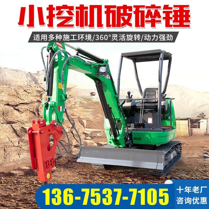 小型挖掘机26型小挖机可改破碎锤的全液压挖掘机果园市政用小挖机,五金/工具,挖掘机,淘宝优惠券,粉丝福利购,淘宝优惠卷