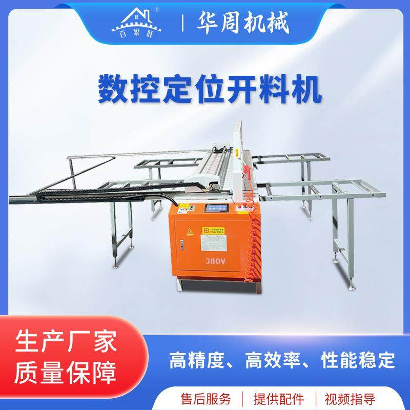蜂窝板数控定位开料机天花吊顶开料机铝材门窗切割机铝型材切割机,五金/工具,机床,淘宝优惠券,粉丝福利购,淘宝优惠卷