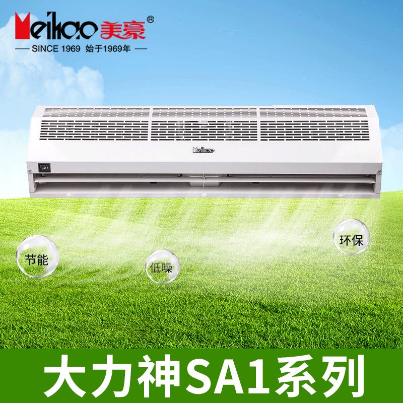 大力神SA1防锈风幕机低噪音空气幕大风量风幕机风帘机