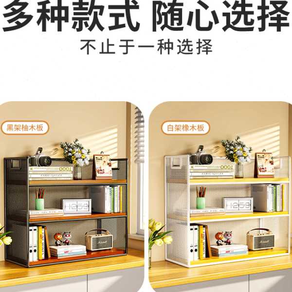 桌上书架桌面置物架公桌收纳餐桌宿舍书桌多层小层架工位分层柜