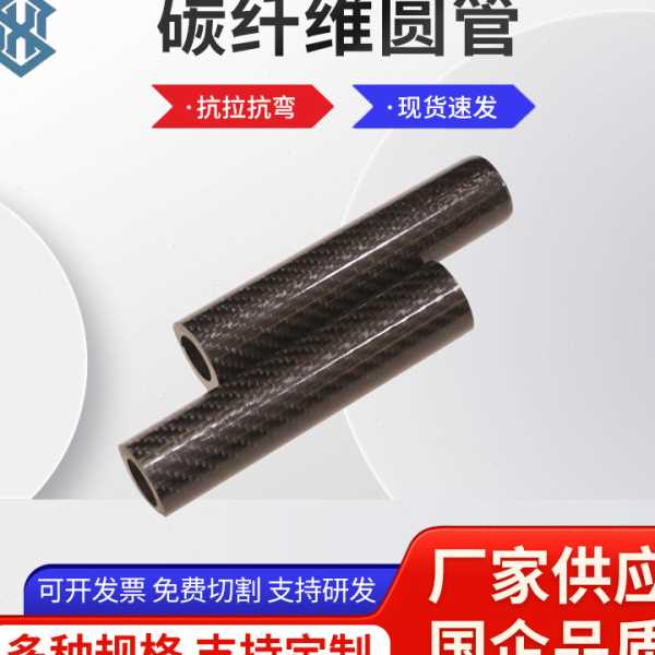 强度 3k碳纤维管 壁厚定制 加工空心碳纤维管圆管外径27mm-52mm