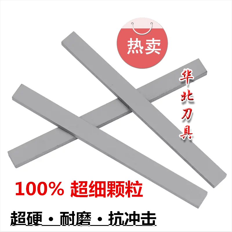 进口料整体钨钢条硬质合金长条YG8车刀片篆刻刀耐磨3mm厚330包邮