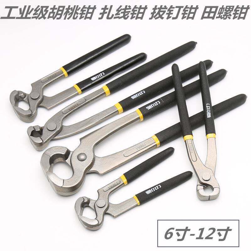 刀模拔刀钳胡桃钳拔钉钳核桃钳断线 线钳/剪田螺钳子6-10寸12寸扎