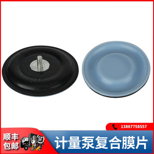 计量泵配件 复合膜片 机械隔膜加药泵膜片力高计量泵米顿罗膜片