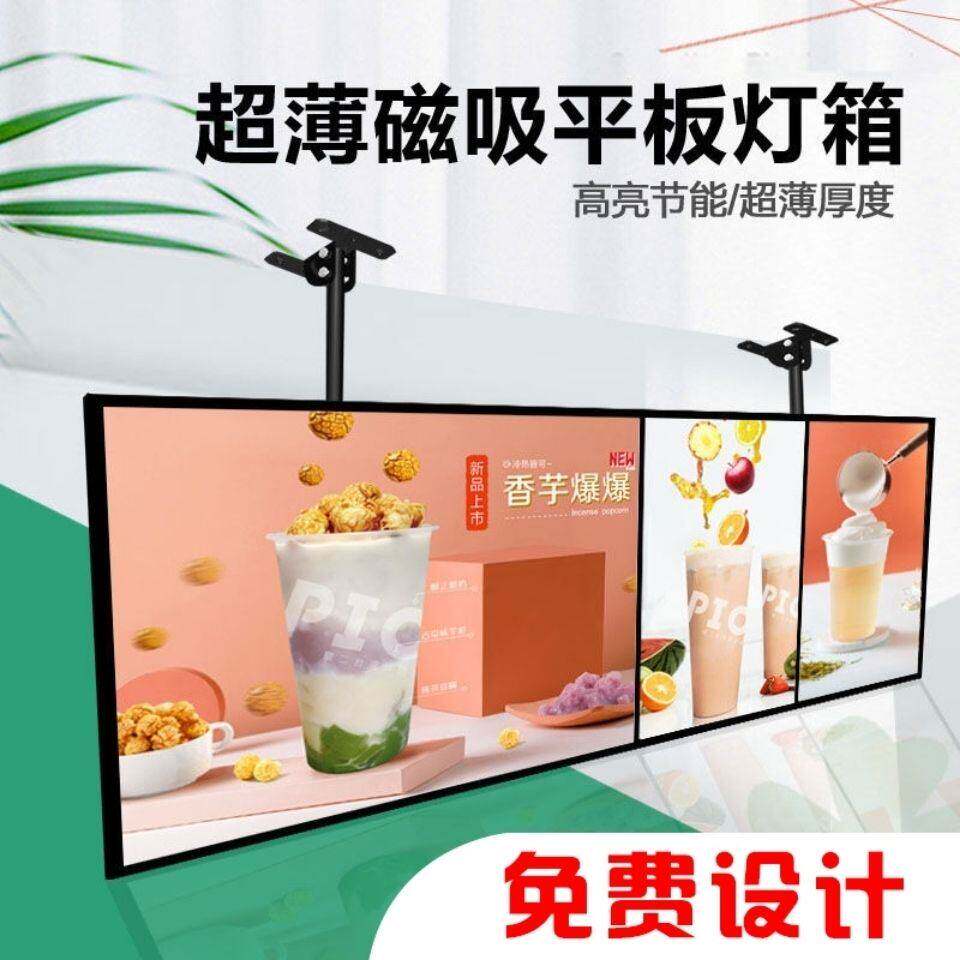 奶茶店超薄电视灯箱广告牌挂墙式吊悬挂菜单展示牌led点餐价目表