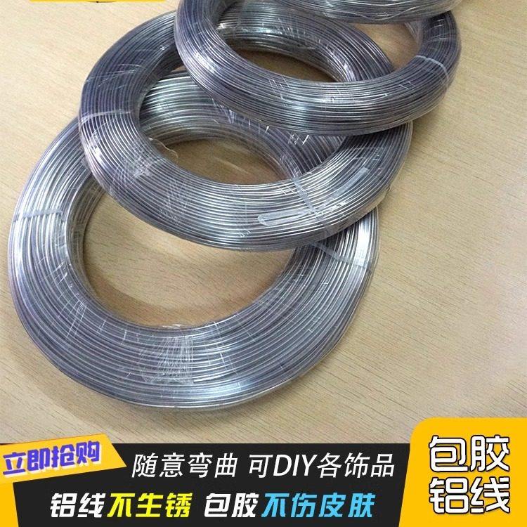 帽沿玩偶耳朵定型铝线透明包芯铝线软鱼骨包胶铁丝线DIY饰品辅料,饰品/流行首饰/时尚饰品新,线,淘宝优惠券,粉丝福利购,淘宝优惠卷