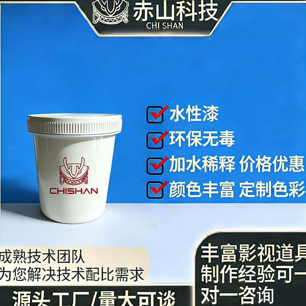 赤山光泽消光漆水性保护漆光油手办RC壳模型耐弯折奥皮假面盔甲