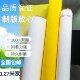 网版 印刷网纱网布印刷网布聚酯纤维丝网印刷丝网超耐用网版 印刷网