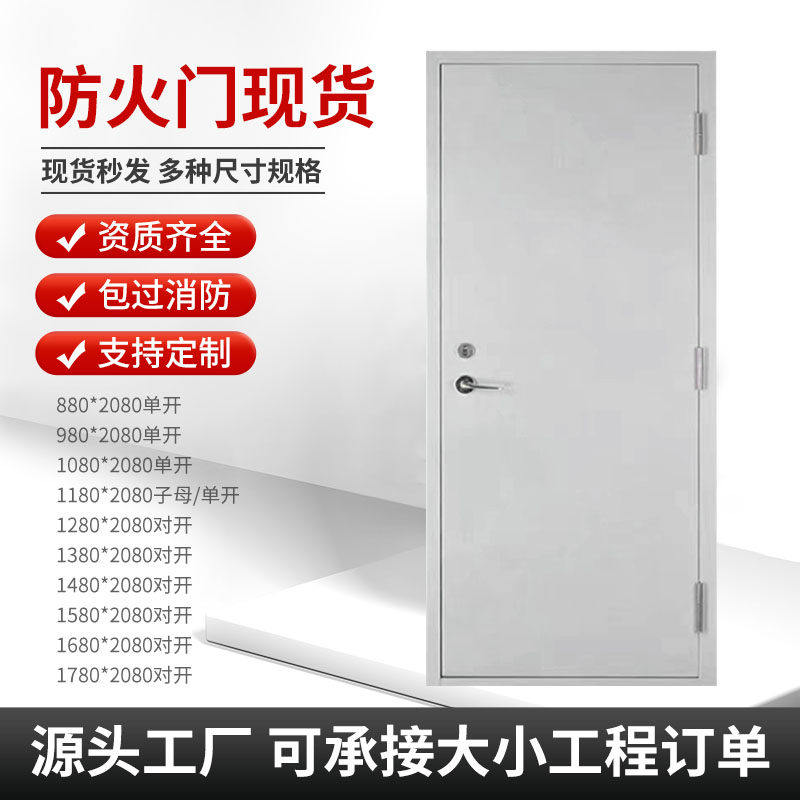 现货防火门甲级乙级钢制